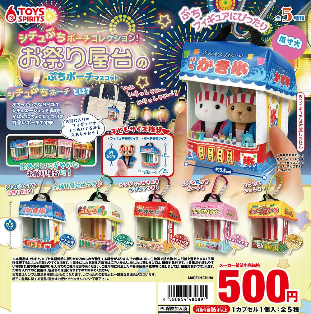 TOYS SPIRITS Festival Stall Mini Pouch Mascot Collection Set of 5 Gacha