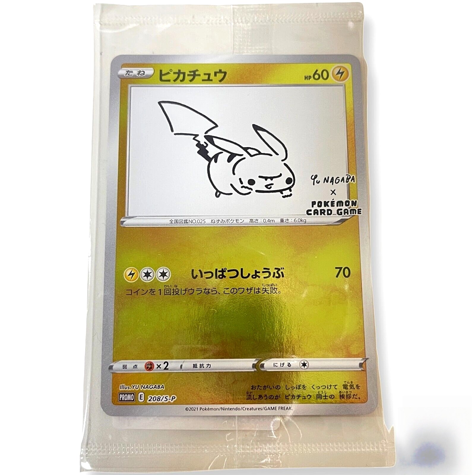 IN STOCK Pokemon  Card Japan SEALED Pikachu E 208/S-P Yu Nagaba Promo Holo