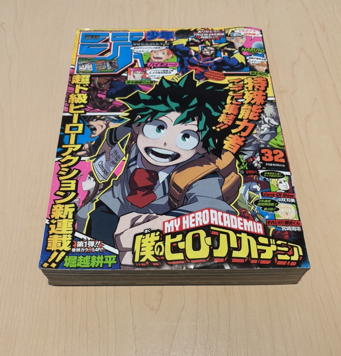 Weekly Shonen Jump 2014 #32  ❗️  1st My Hero Academia  US Manga SELLER
