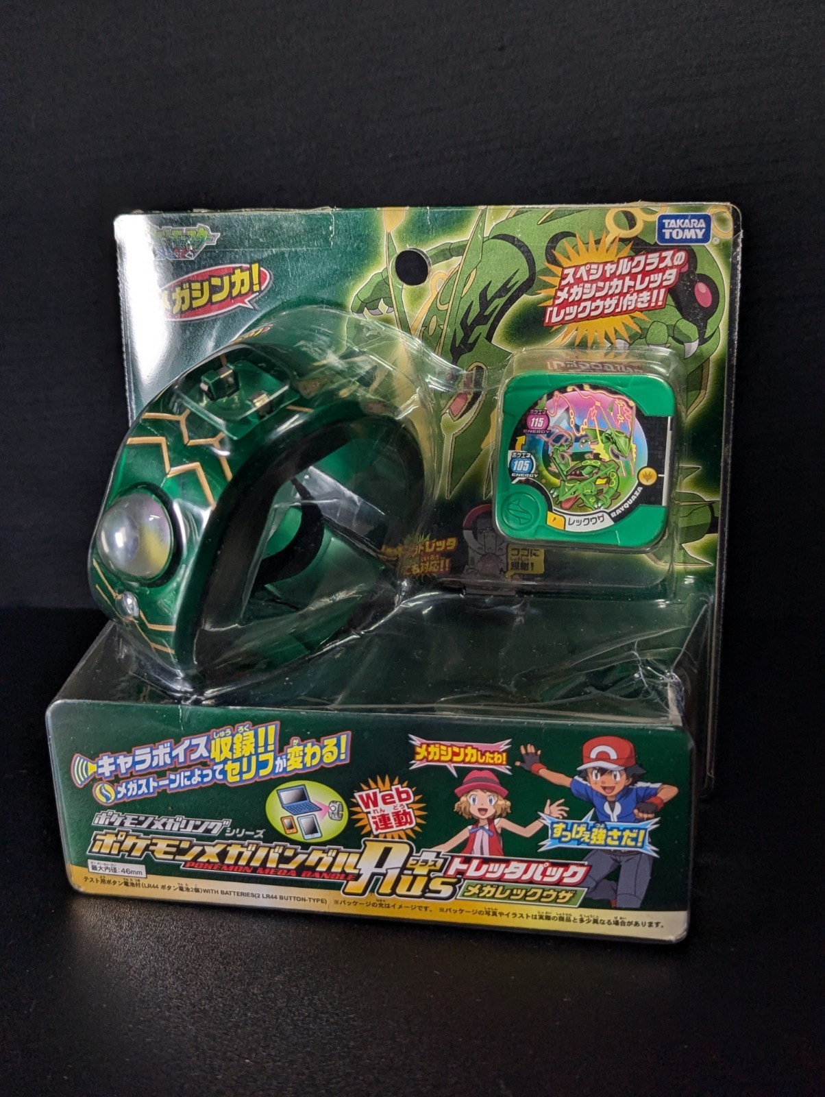 Pokemon Tomy Mega Rayquaza Bracelet & Tretta Token Set NIB 