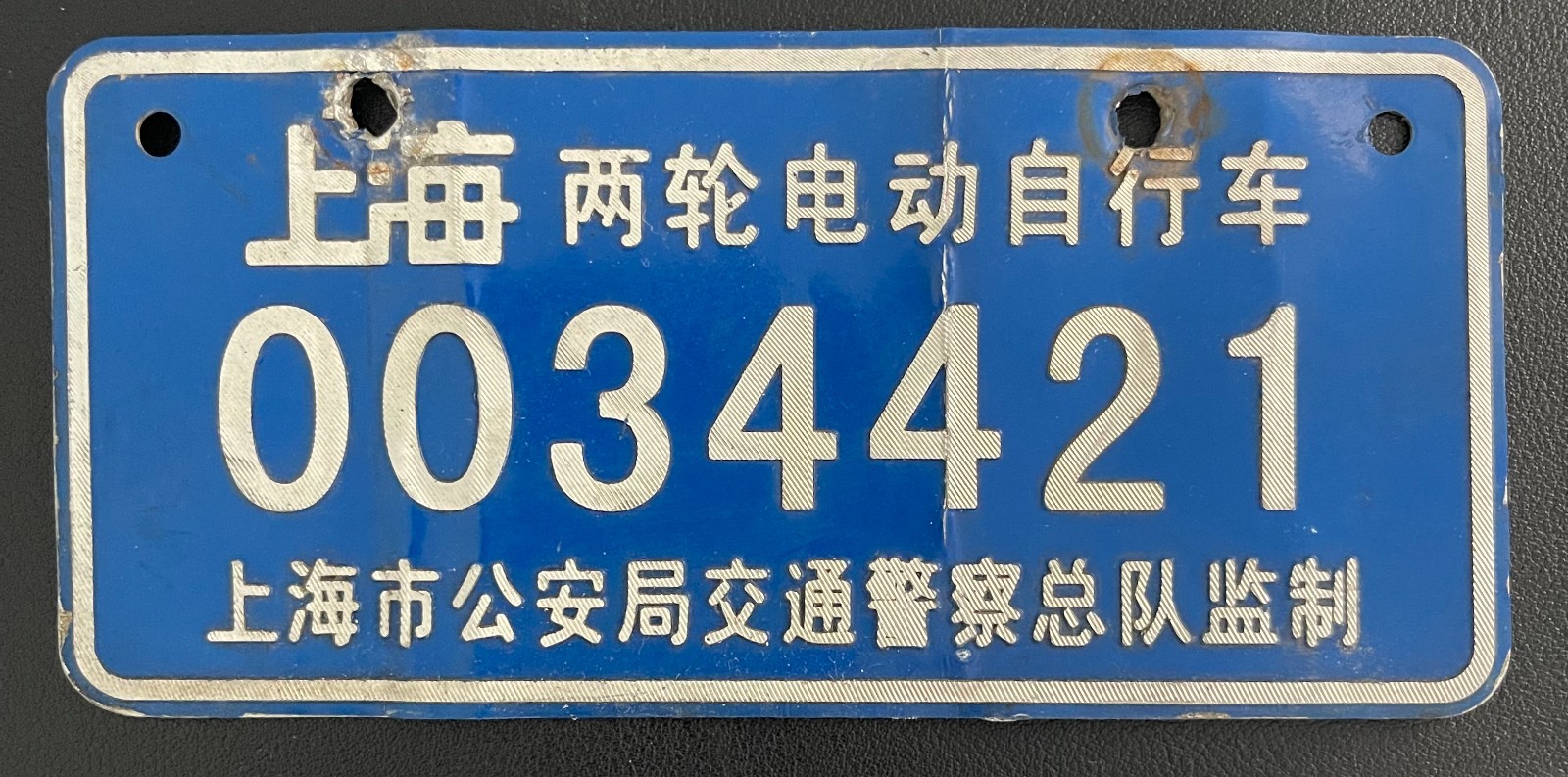 China Shanghai Electric Bicycle E-Bike License Plate 0034421 Original Used