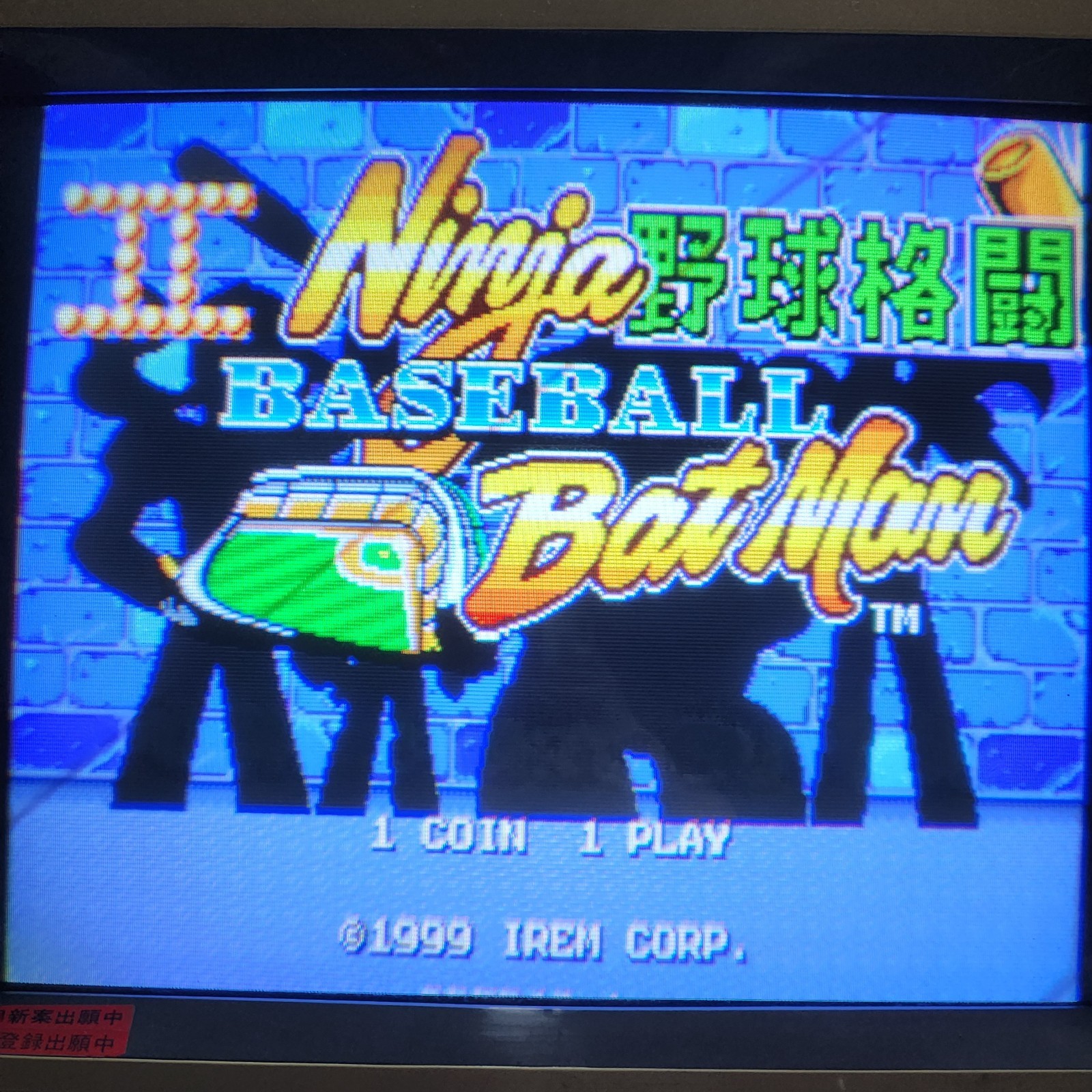 Ninja Baseball Bat Man - JAMMA Arcade PCB (IREM) 100% Working & Unofficial