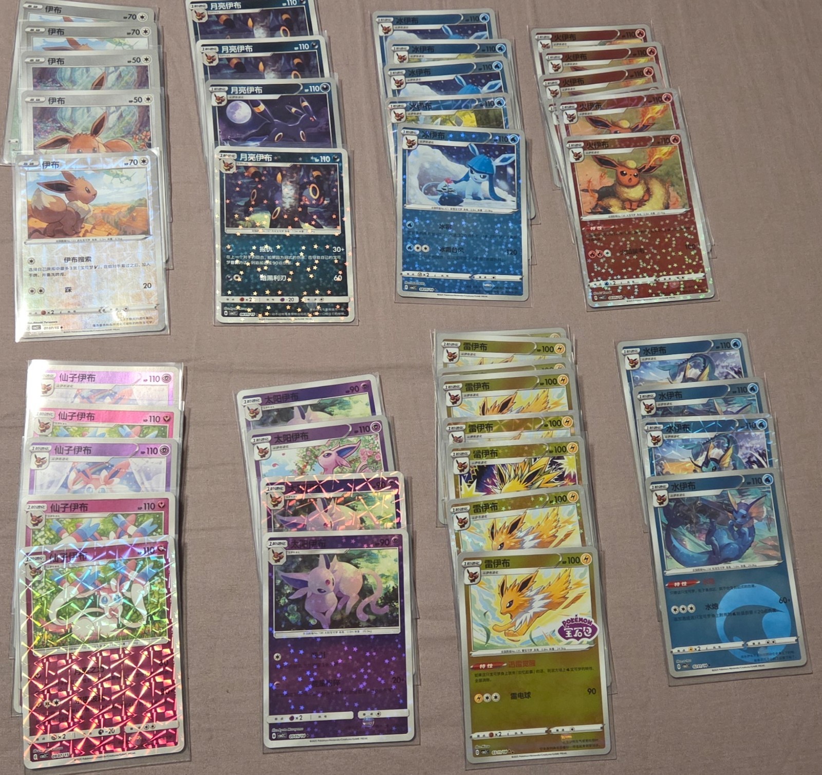 Pokemon Eeveelution Gem Pack 2 Chinese Lot of Starfoil Spiralfoil Umbreon Eevee