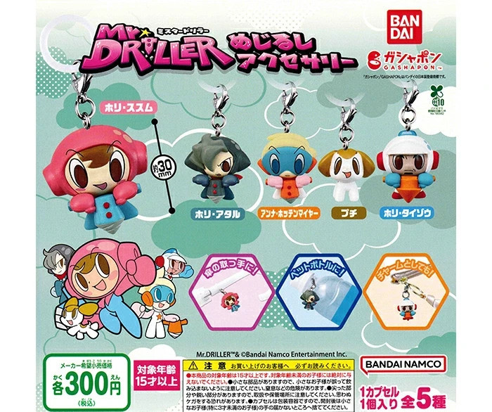 Mr. Driller Mejirushi Accessory Complete Set 5 Capsule Toy (Ages 15+)