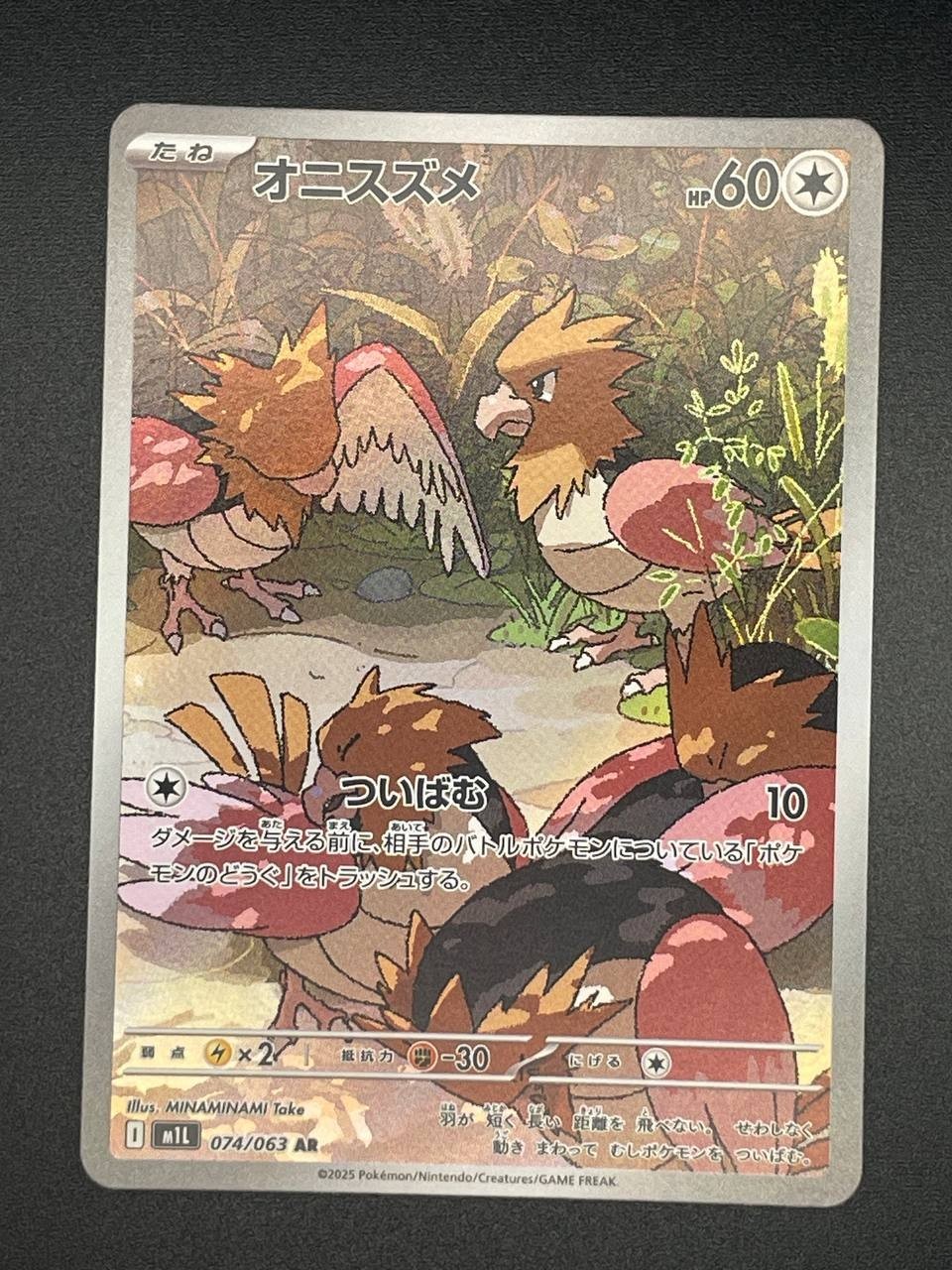 Pokemon Card -  Illustration Rare Single card - Selection