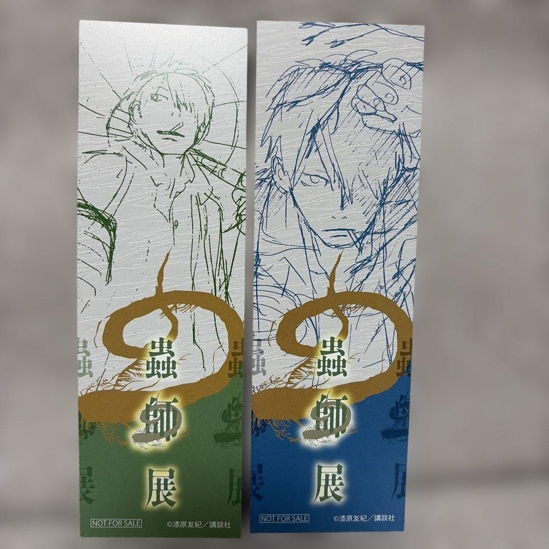 Mushishi Exhibition Admission Bonus Original Bookmark