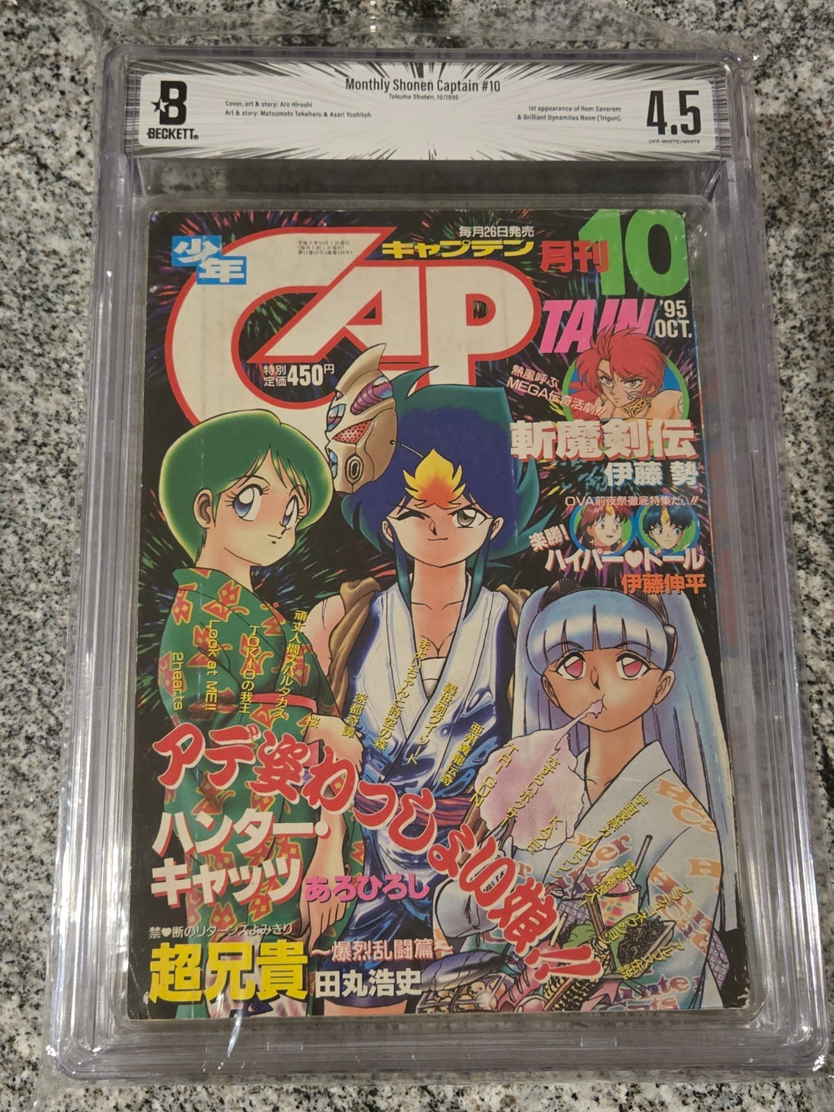 BGS 4.5 Monthly Shonen Captain 1995 10 Japanese Manga Trigun Chapter 1st Rem