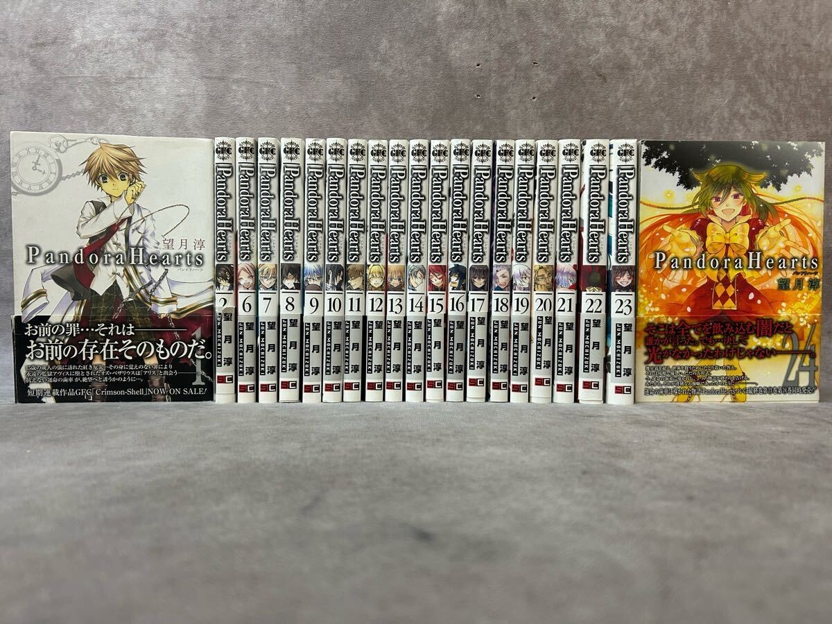 Pandora Hearts 1~24 Complete Set Jun Mochizuki manga