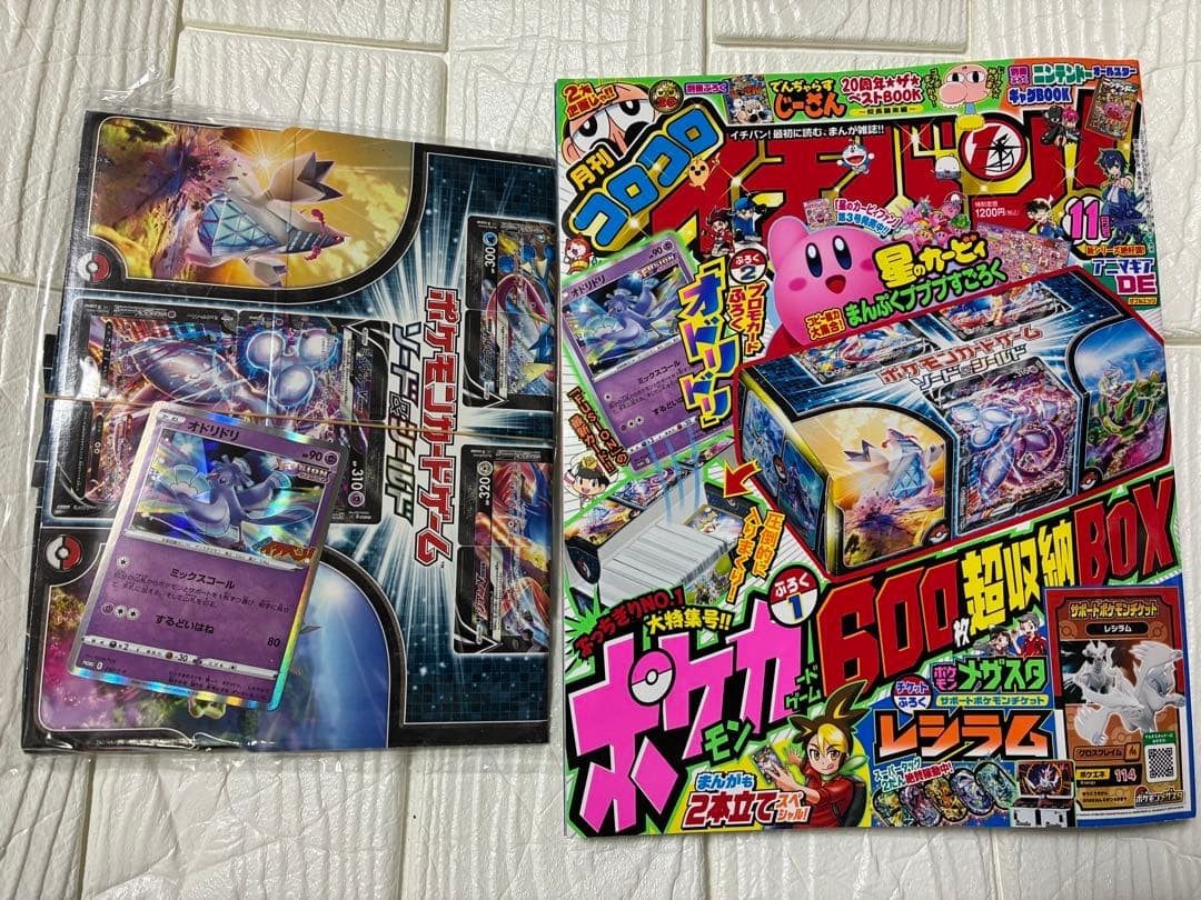 CoroCoro Ichiban Pokemon Card Game Special Feature Issue November 2021