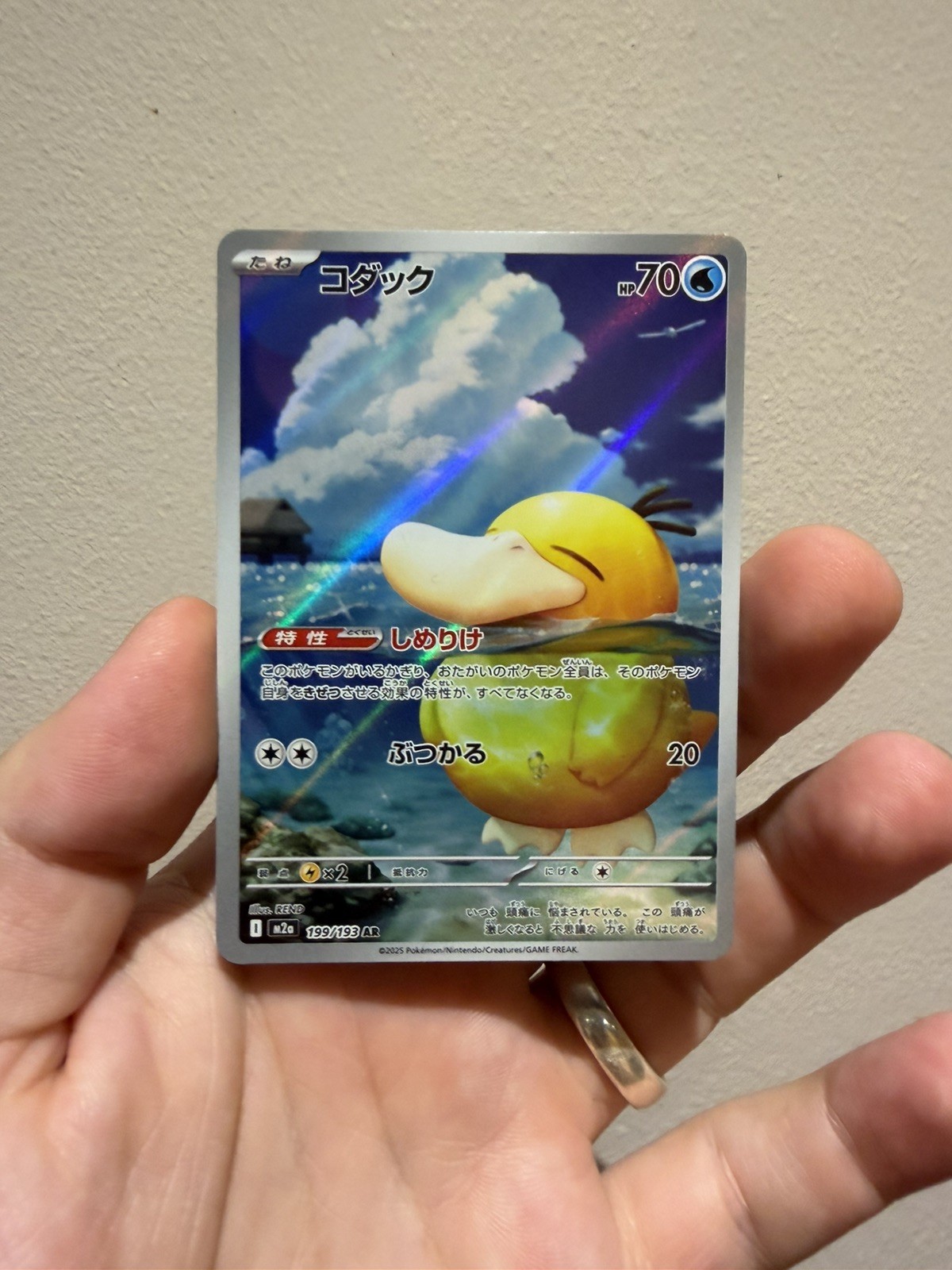 Psyduck 199/193 AR Holo Pokémon Card NM/M Full Art Japanese
