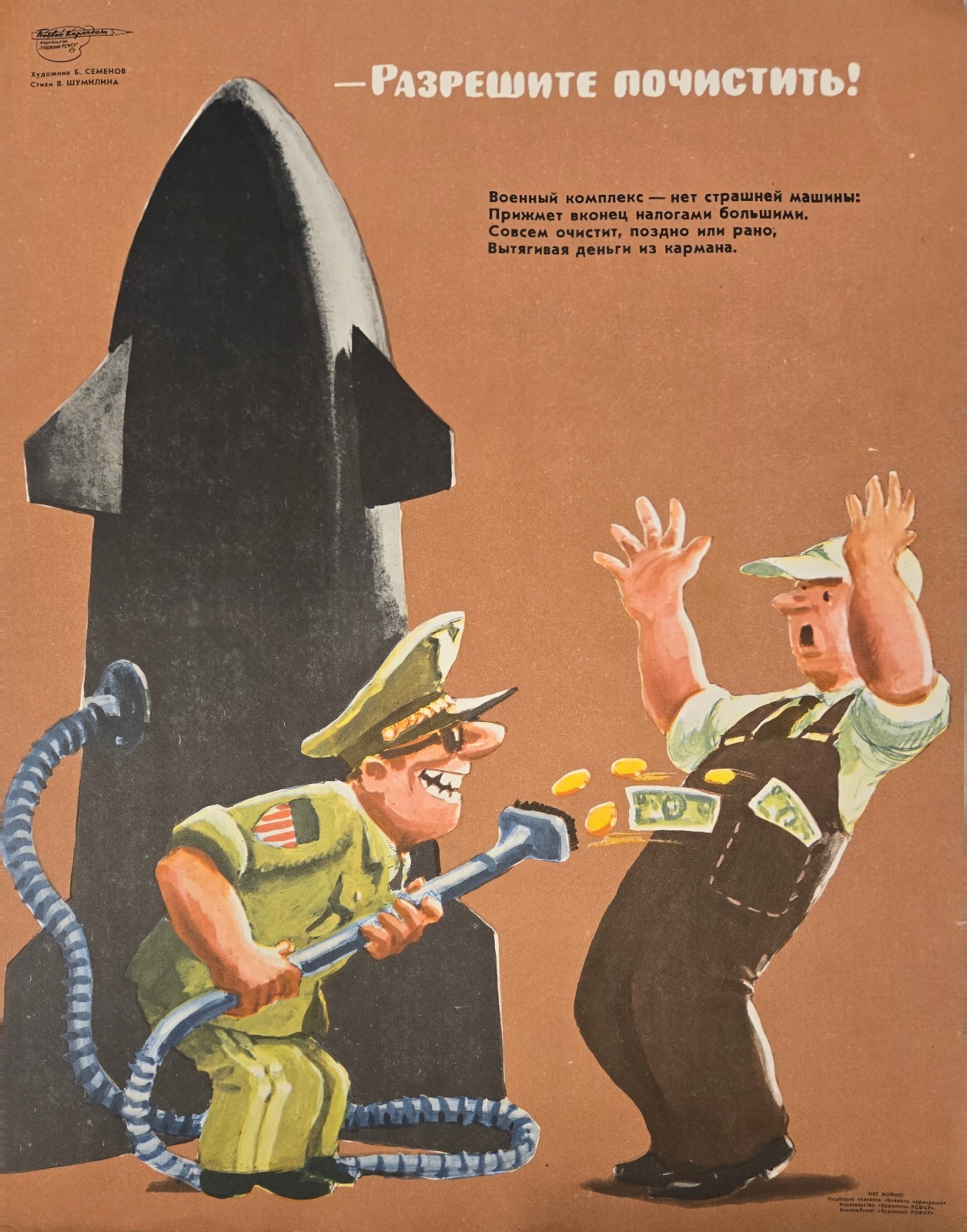 1986 Fighting Pencils Poster \