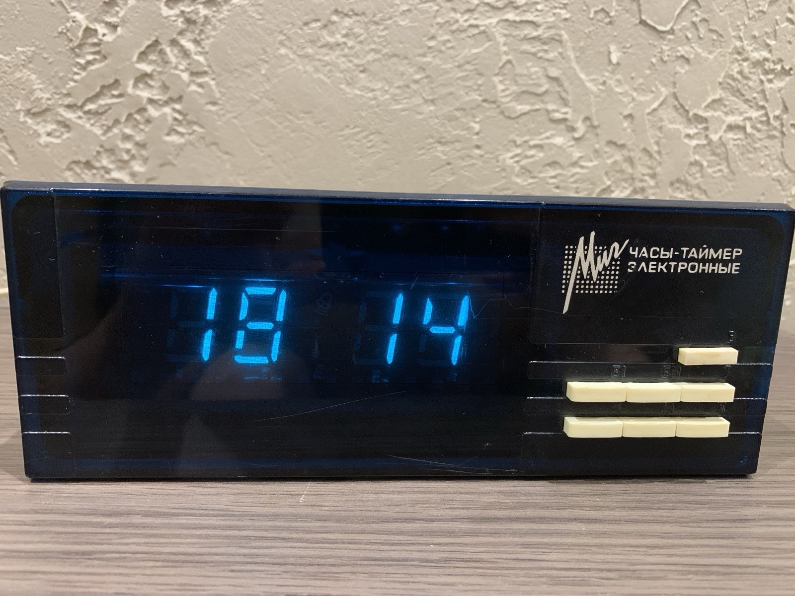 Vintage USSR MIG Timer Clock 1993 Soviet Electric Alarm Retro Oldschool Working
