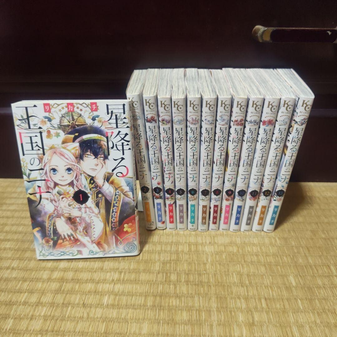 Hoshi Furu Oukoku no Nina Vol. 1-13 Set Comics Manga Japanese Ver. Used Japanese