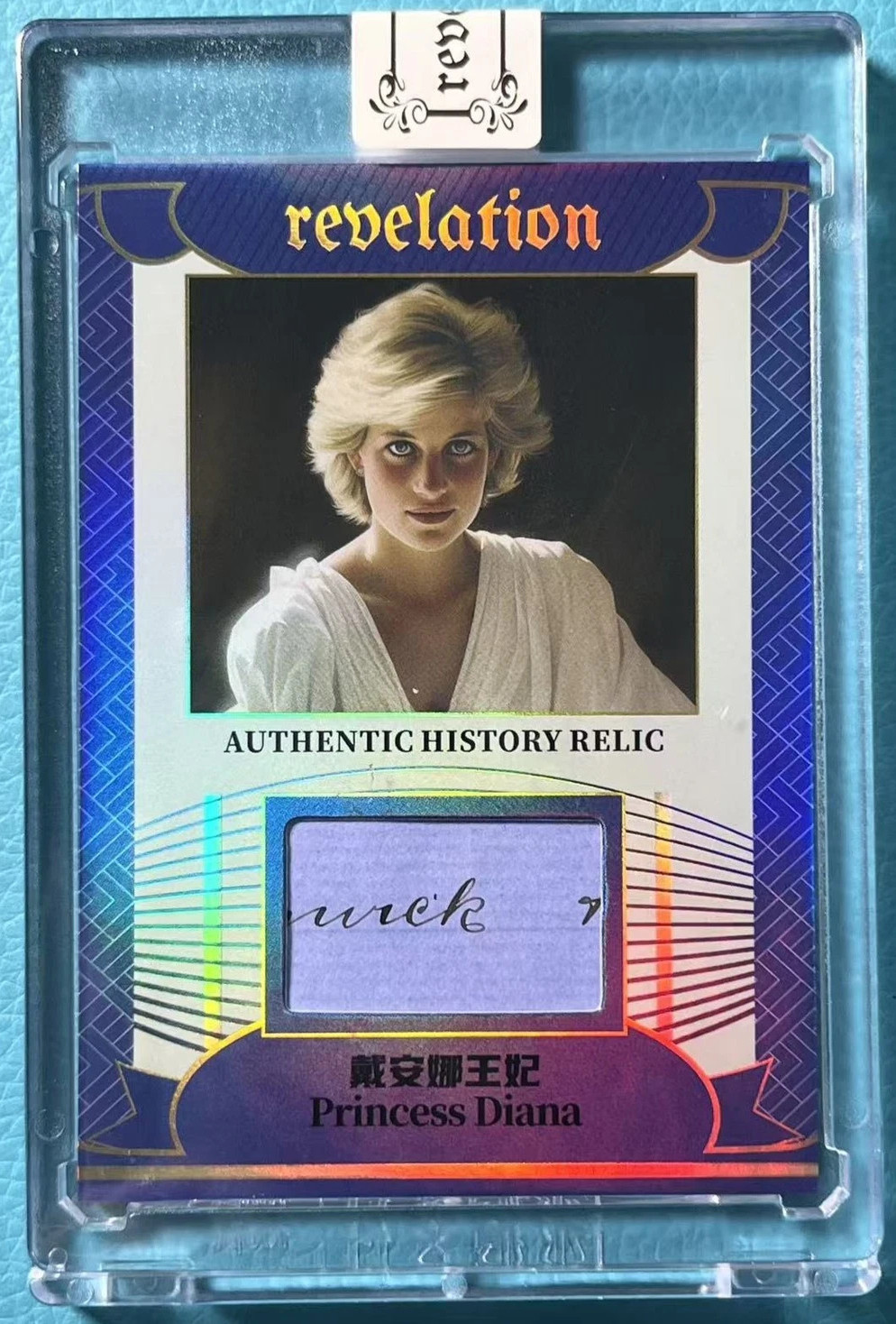 Princess Diana Portrait Card 2025 Eternal Revelation #/D 06/75 Cut Relic Patch
