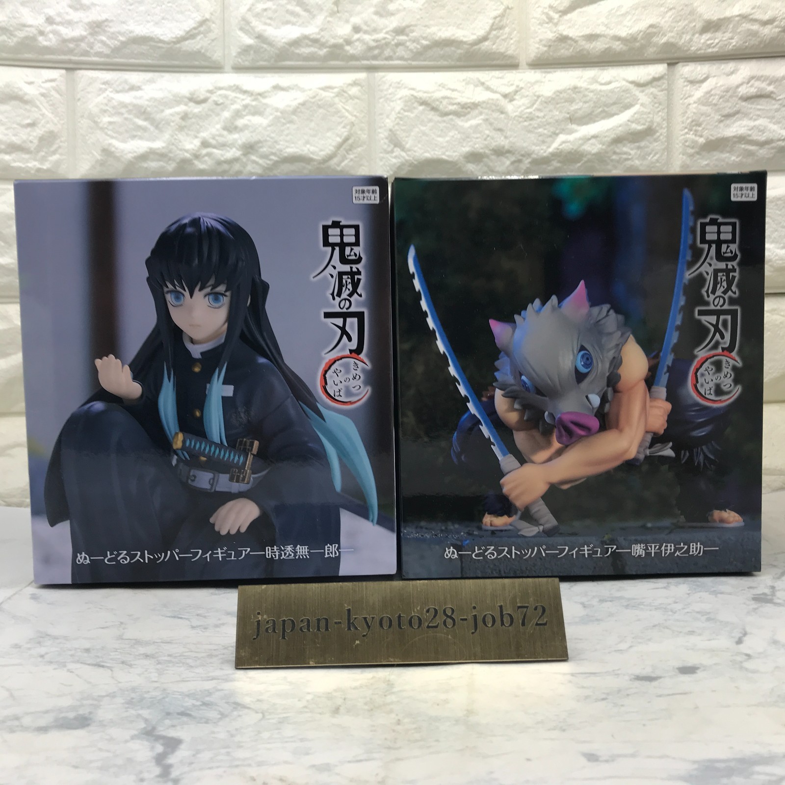 Demon Slayer Inosuke Hashibira Muichiro Tokito Noodle Stopper Set Figure FuRy JP