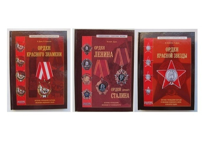 USSR russian WWII Order Red Banner, of Lenin, Red Star Set of 3 Catalogs Books 2