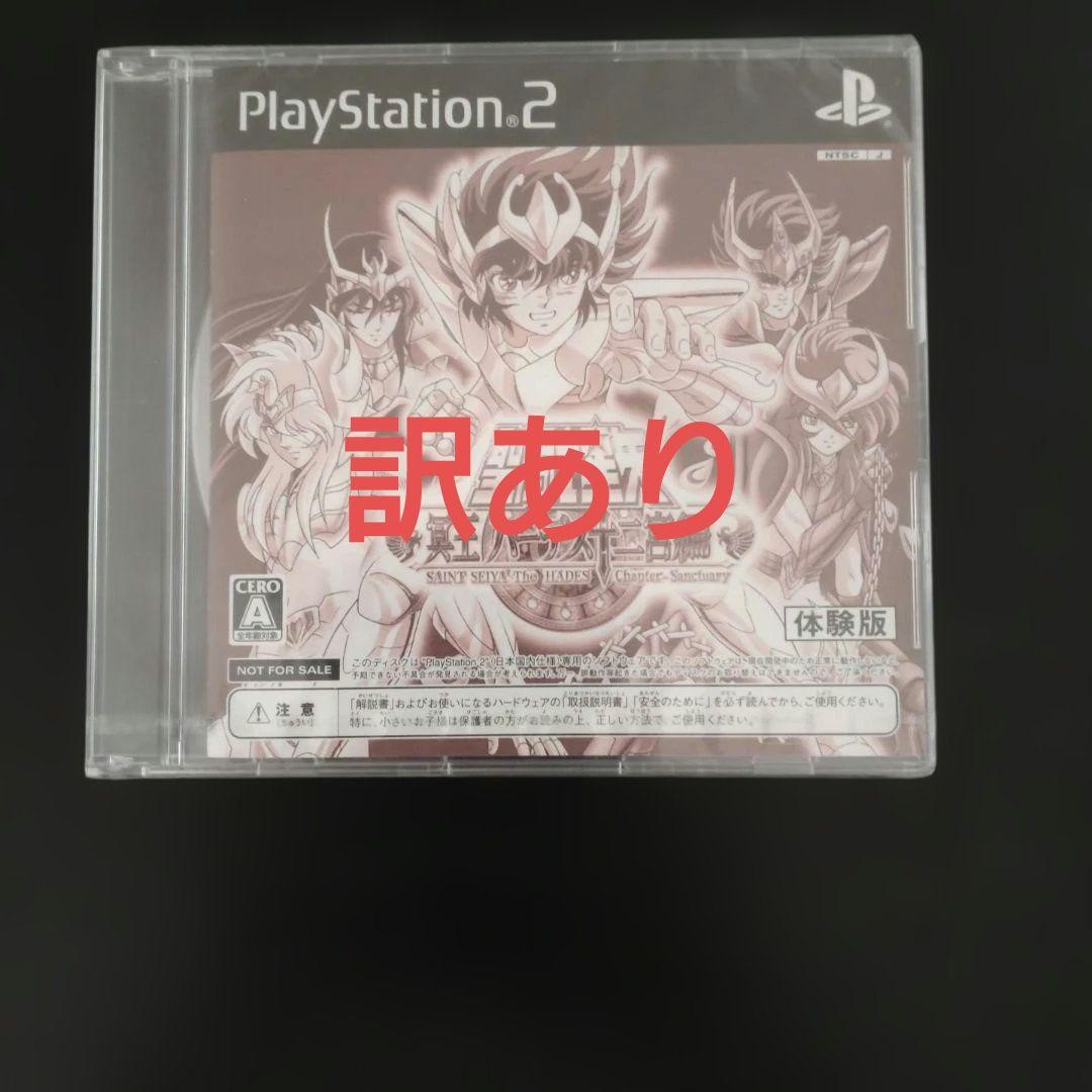 PS2 Saint Seiya Hades Zodiac Edition Trial Version