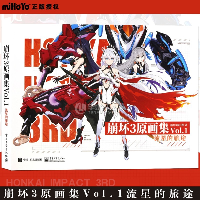 Honkai Impact 3 Original Art Collection Artbook Commemorative Album Vol.1-4 Book