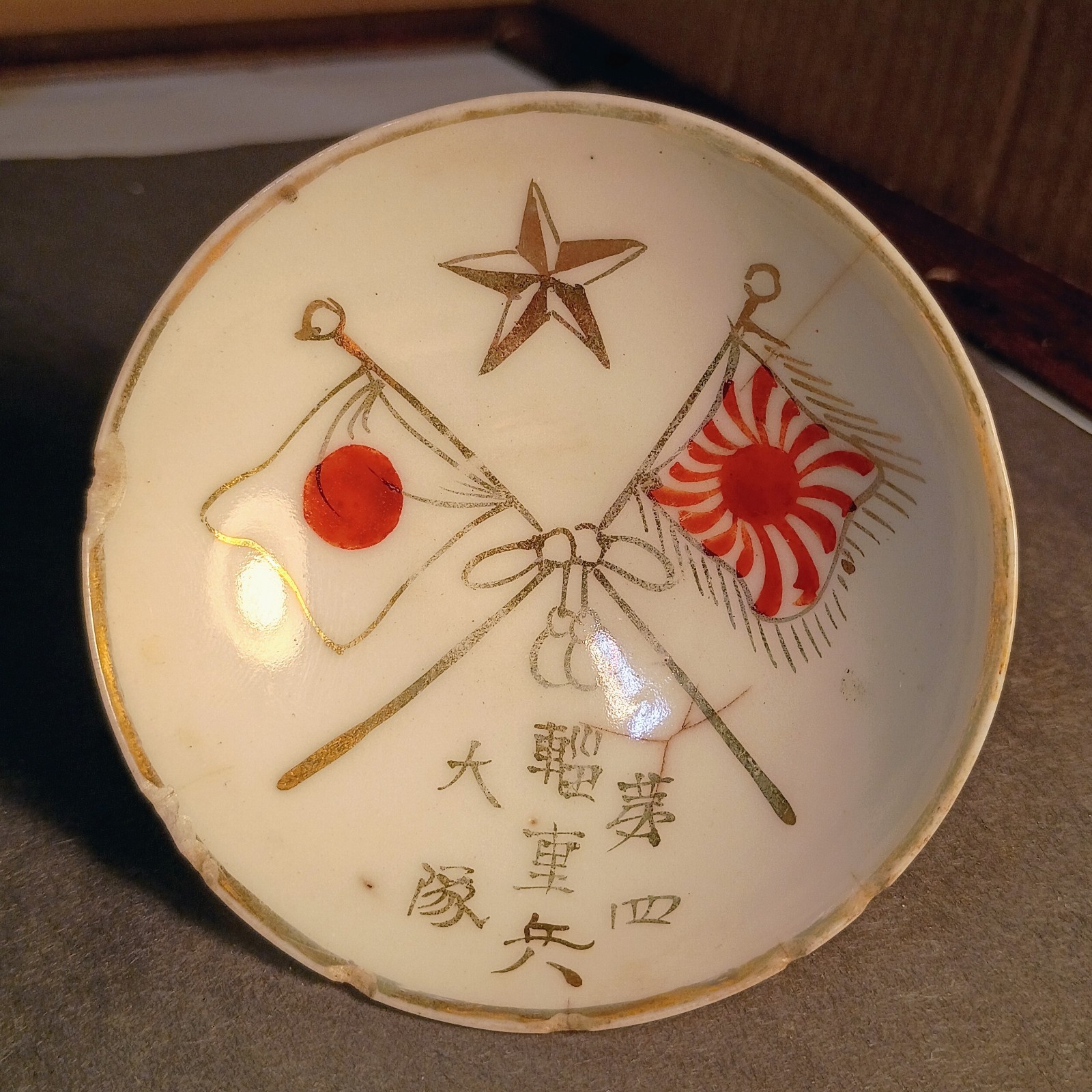 1930s 4th Transport Battalion 第四輜重兵大隊 Imperial Japanese Army Sake Cup