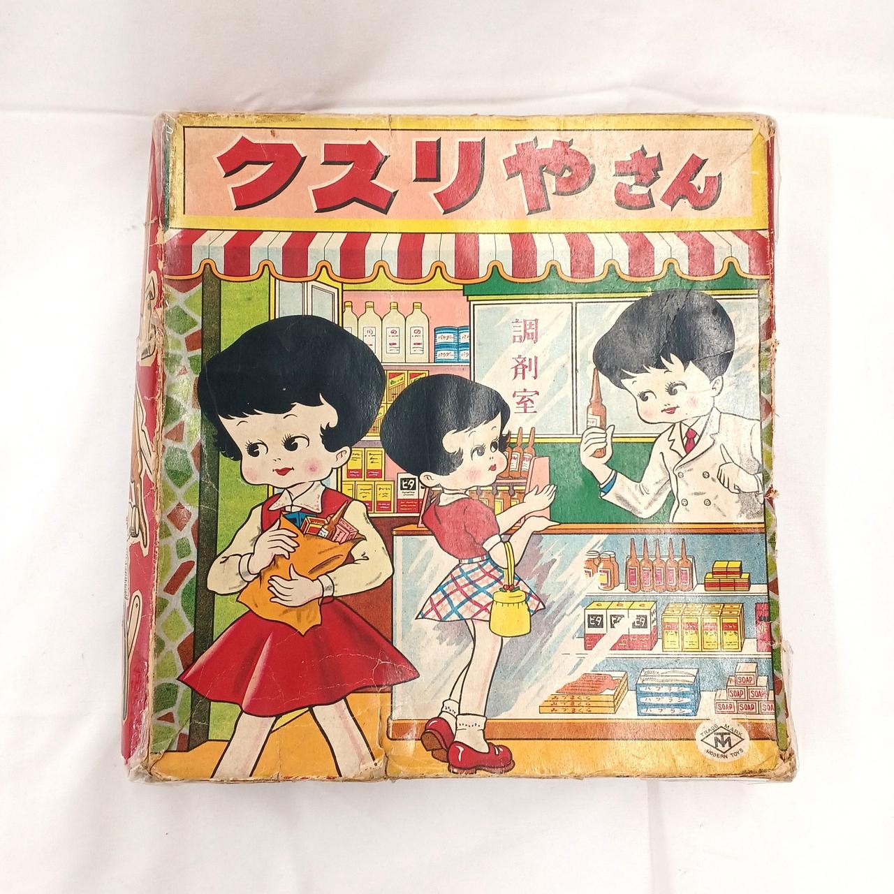 Pharmacy Play Model Social Studies Toy Series Masudaya from japan