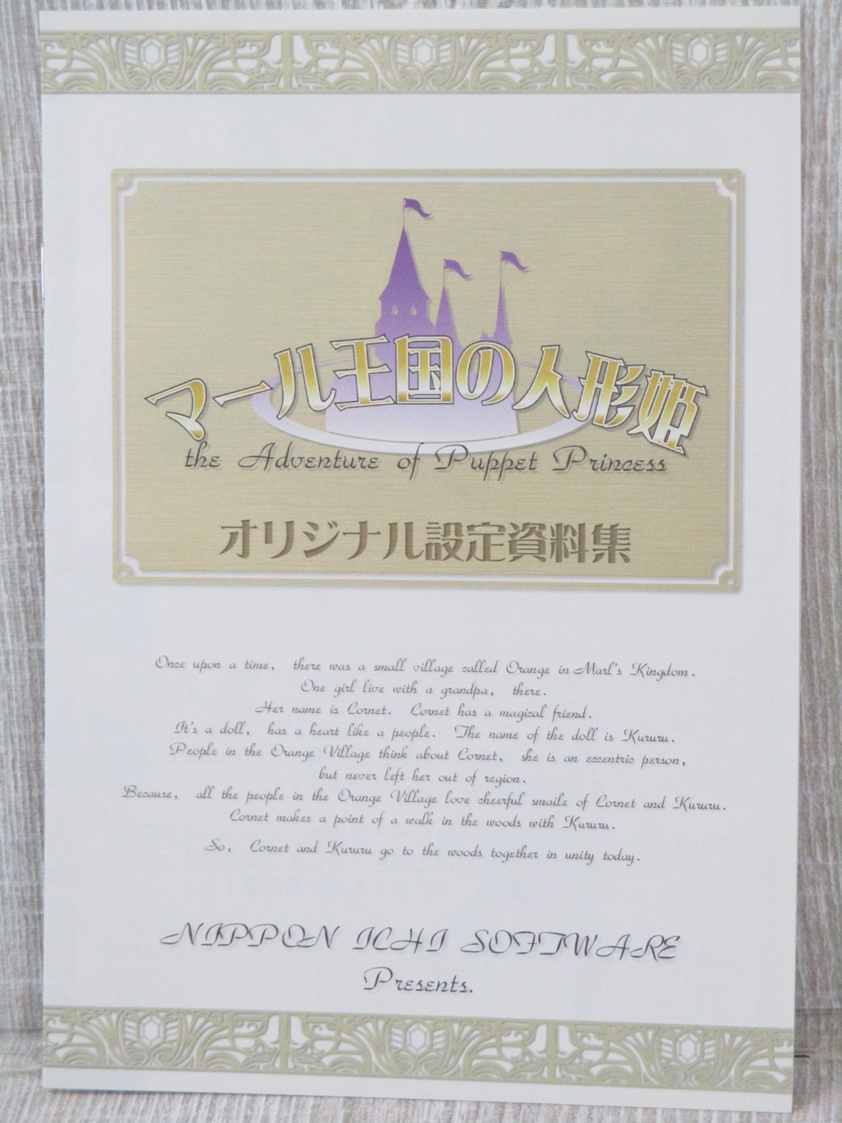 MARL KINGDOM Puppet Princess RHAPSODY Art PS1 Fan Book 1998 Japan Ltd Booklet