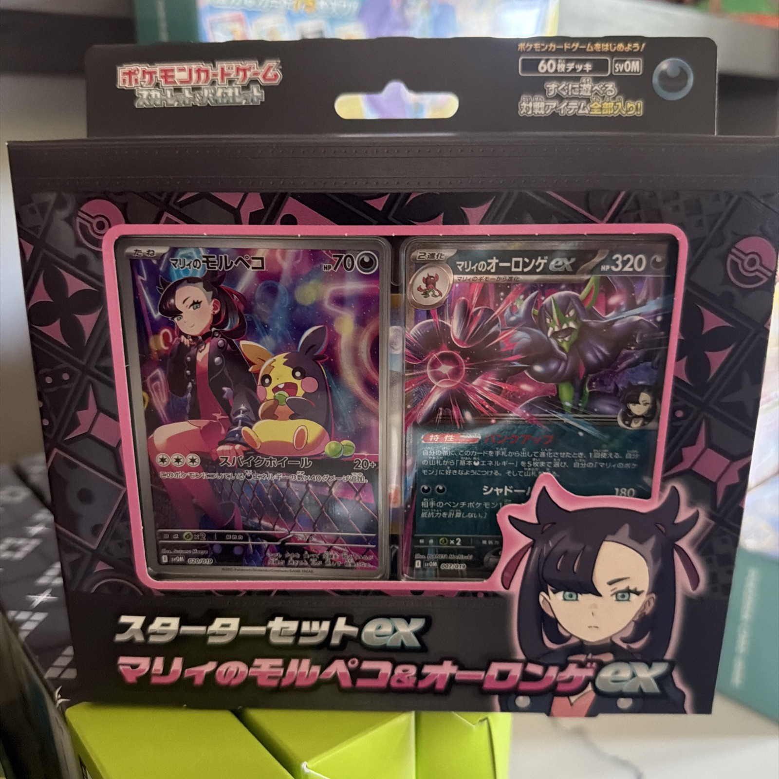 Pokemon - Marnie\'s Morpeko & Grimmsnarl ex Starter Set svOM Deck New SEALED