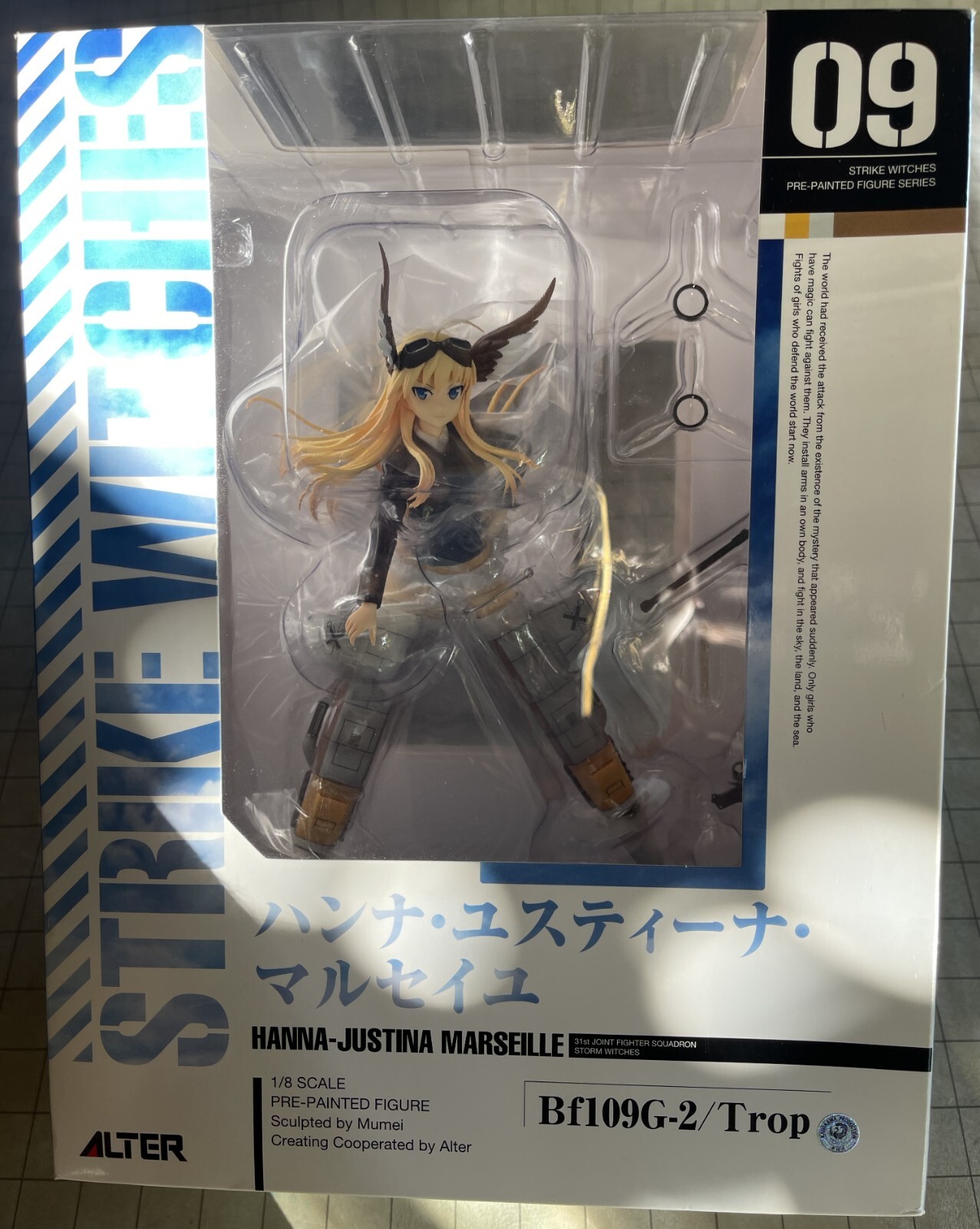 Strike Witches 2: Hanna-Justina Marseille 1/8 Scale Pre-painted Figure (Alter)