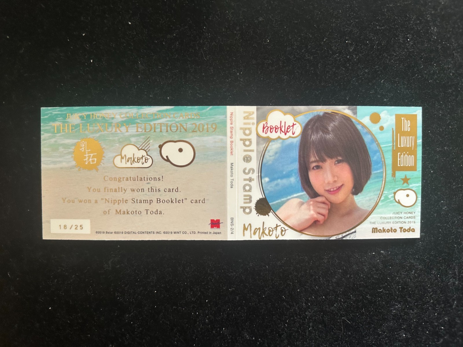 2019 Juicy Honey Luxury Makoto Toda Nipple Stamp Booklet 18/25 Japanese Idol