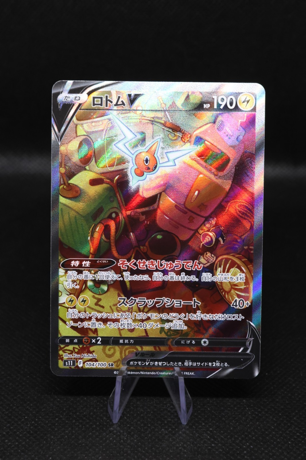 Japanese Rotom V 104/100 SR Super Rare Full Art Holo - Lost Abyss S11 NM/M