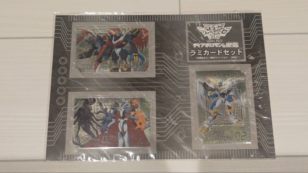 Digimon Adventure 02 The Movie: 