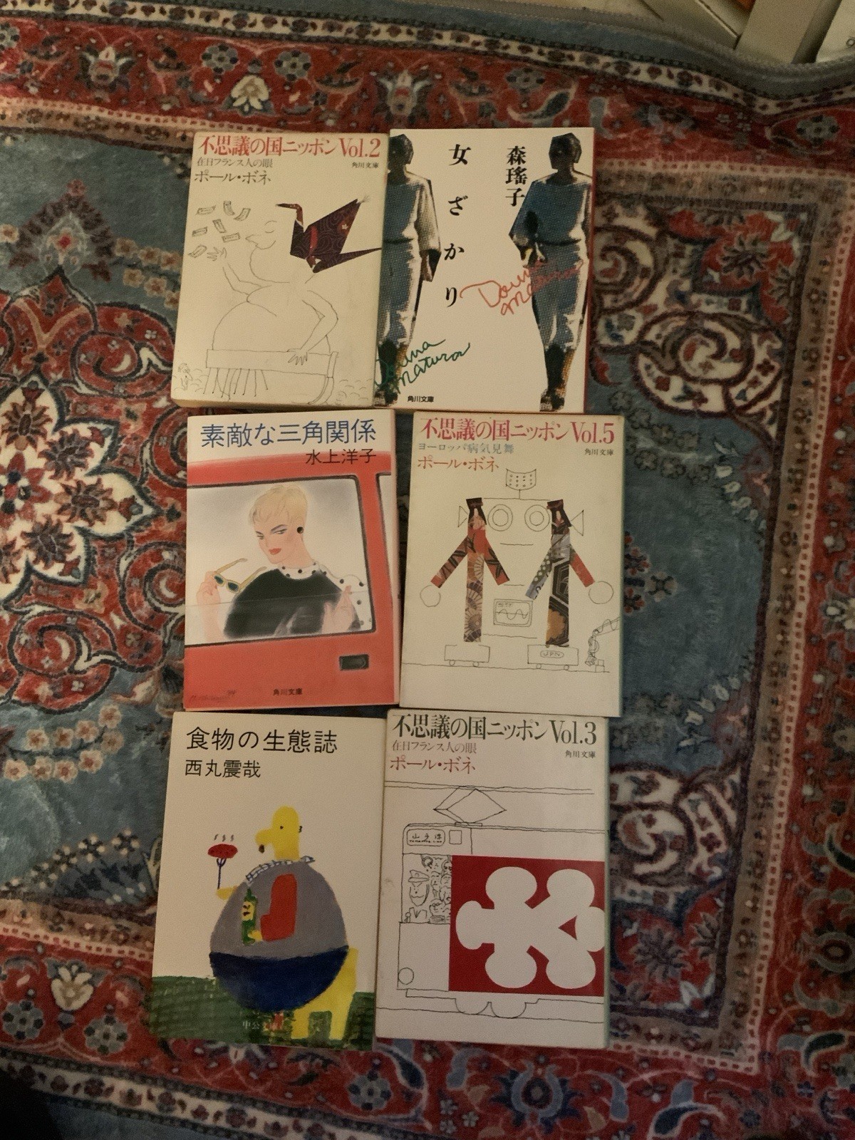 Vintage Japanese Books Lot – Fushigi no Kuni Nippon Series – Paul Bonne