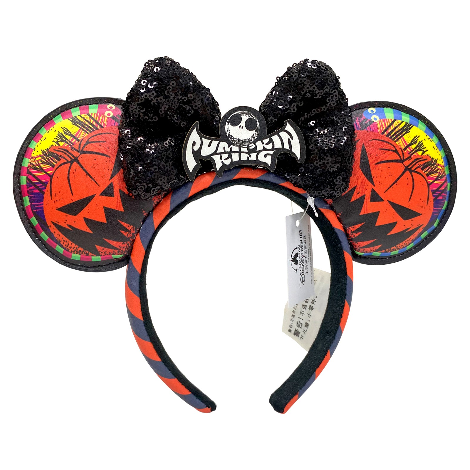 Disney\'s Nightmare Before Christmas Pumpkin King Jack Skellington Ear Headband
