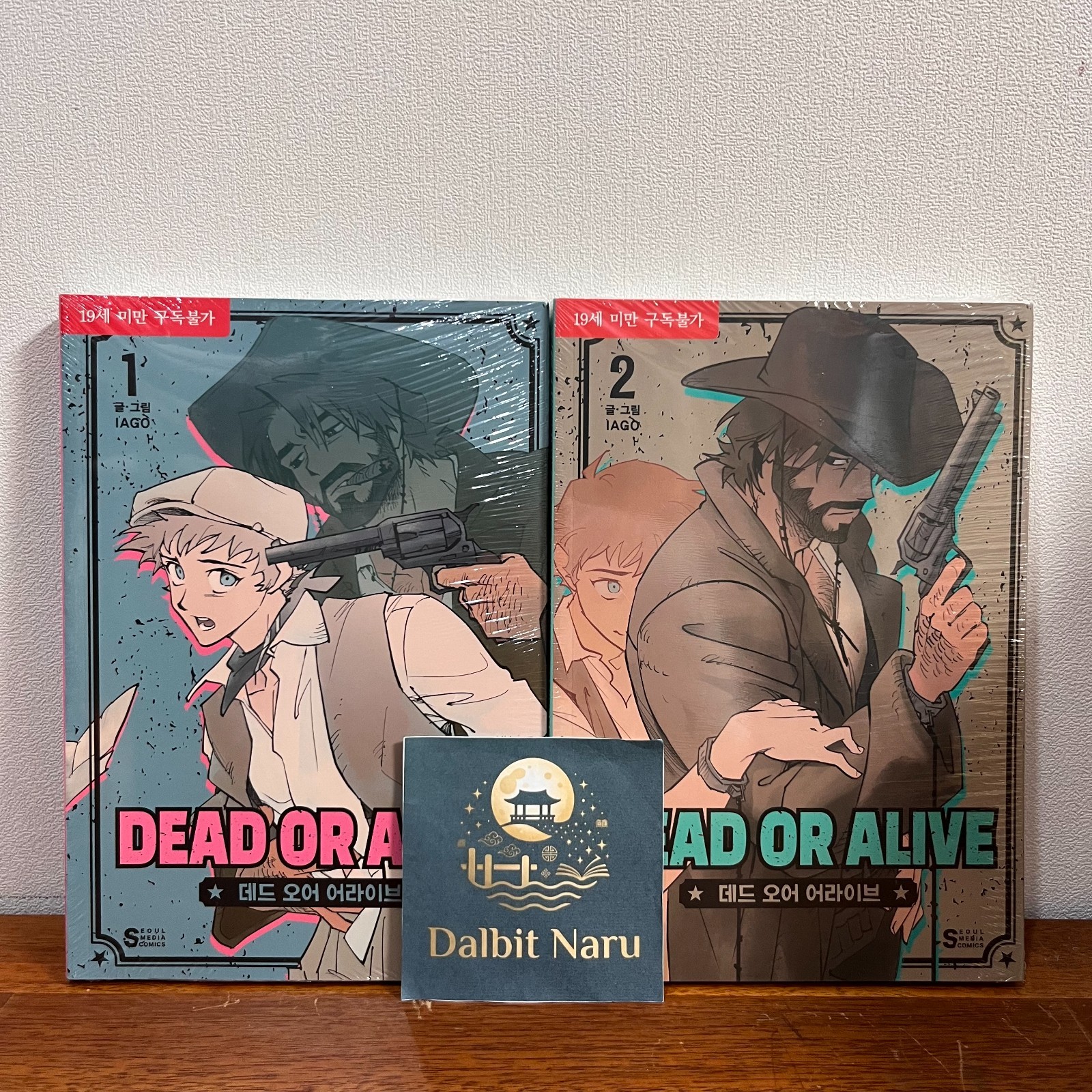 Dead Or Alive Vol. 1-2 Set Korean Webtoon Manhwa Comic Book Manga