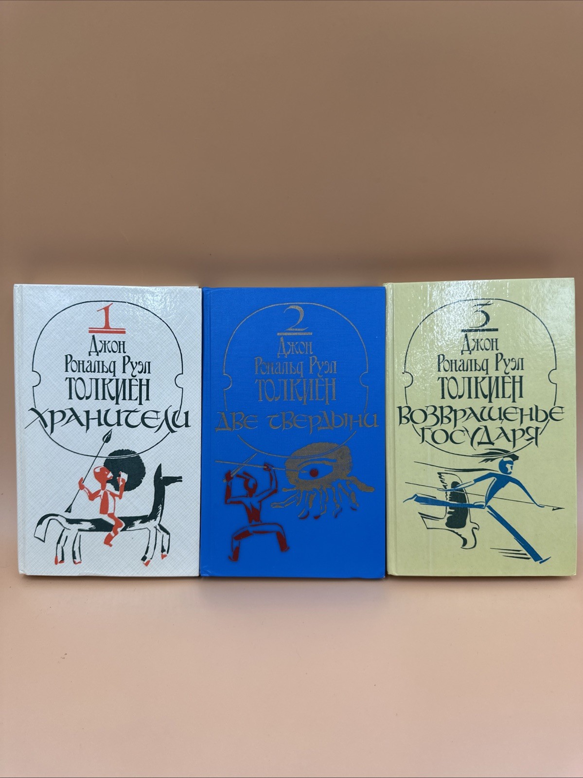 LORD OF THE RINGS Tolkien Full cycle Russian Books ТОЛКИН Властелин колец