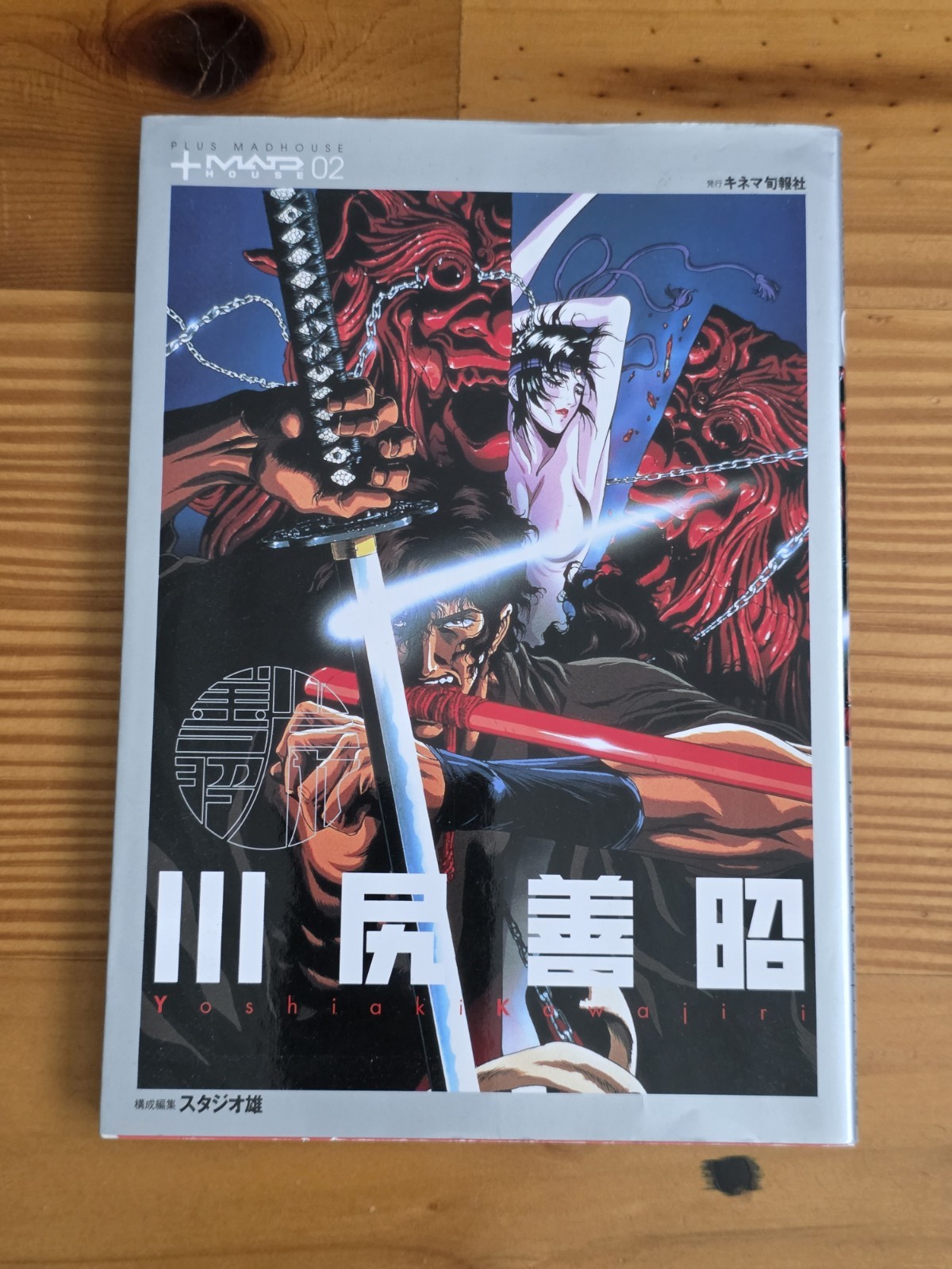 Ninja Scroll /Yoshiaki Kawajiri / Plus Madhouse Vol.2  Artbook Japanese*Rare