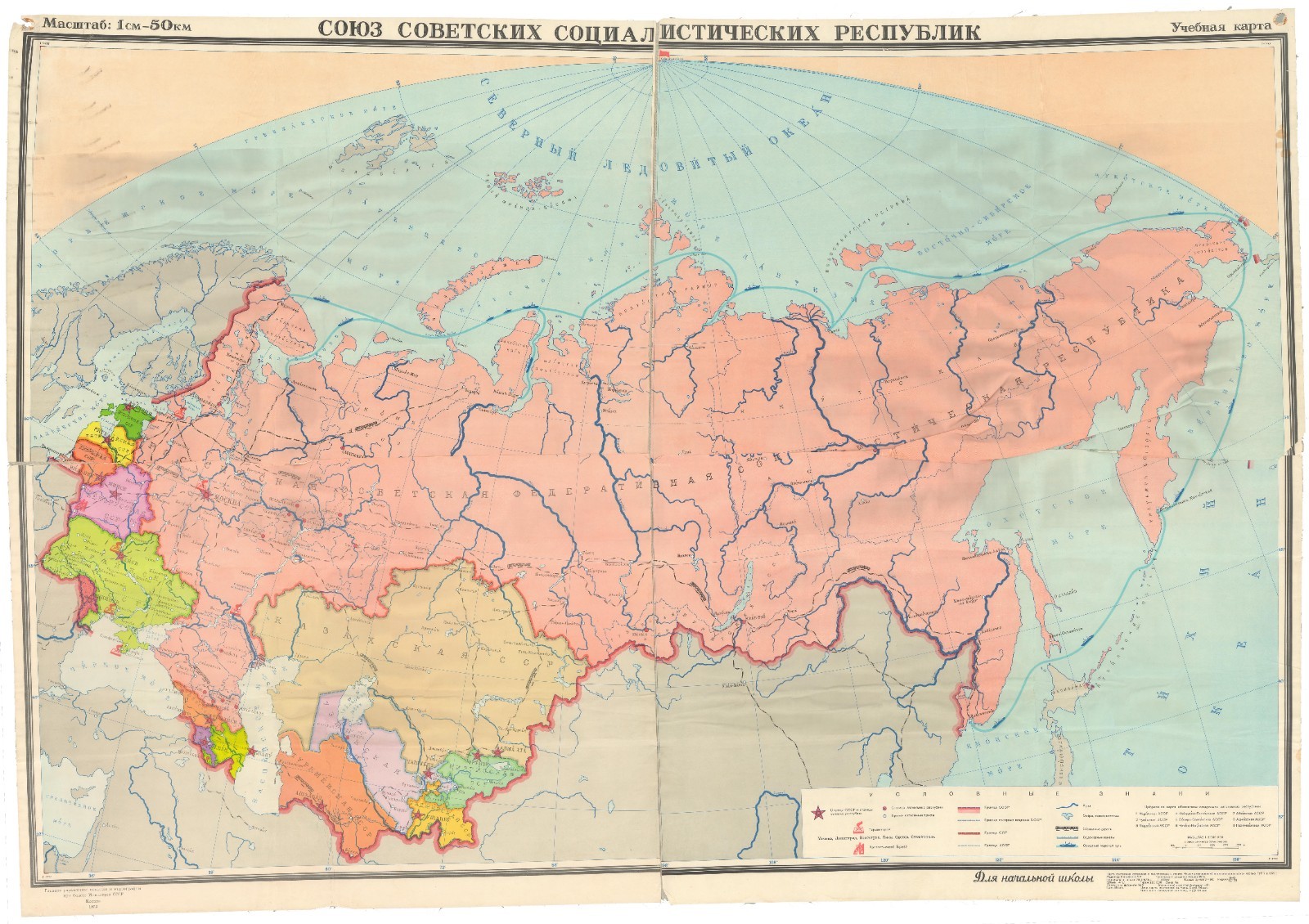 1973 Huge (75 x 54 in.) Four-Sheet Wall Map of the Soviet Union (USSR / CCCP)