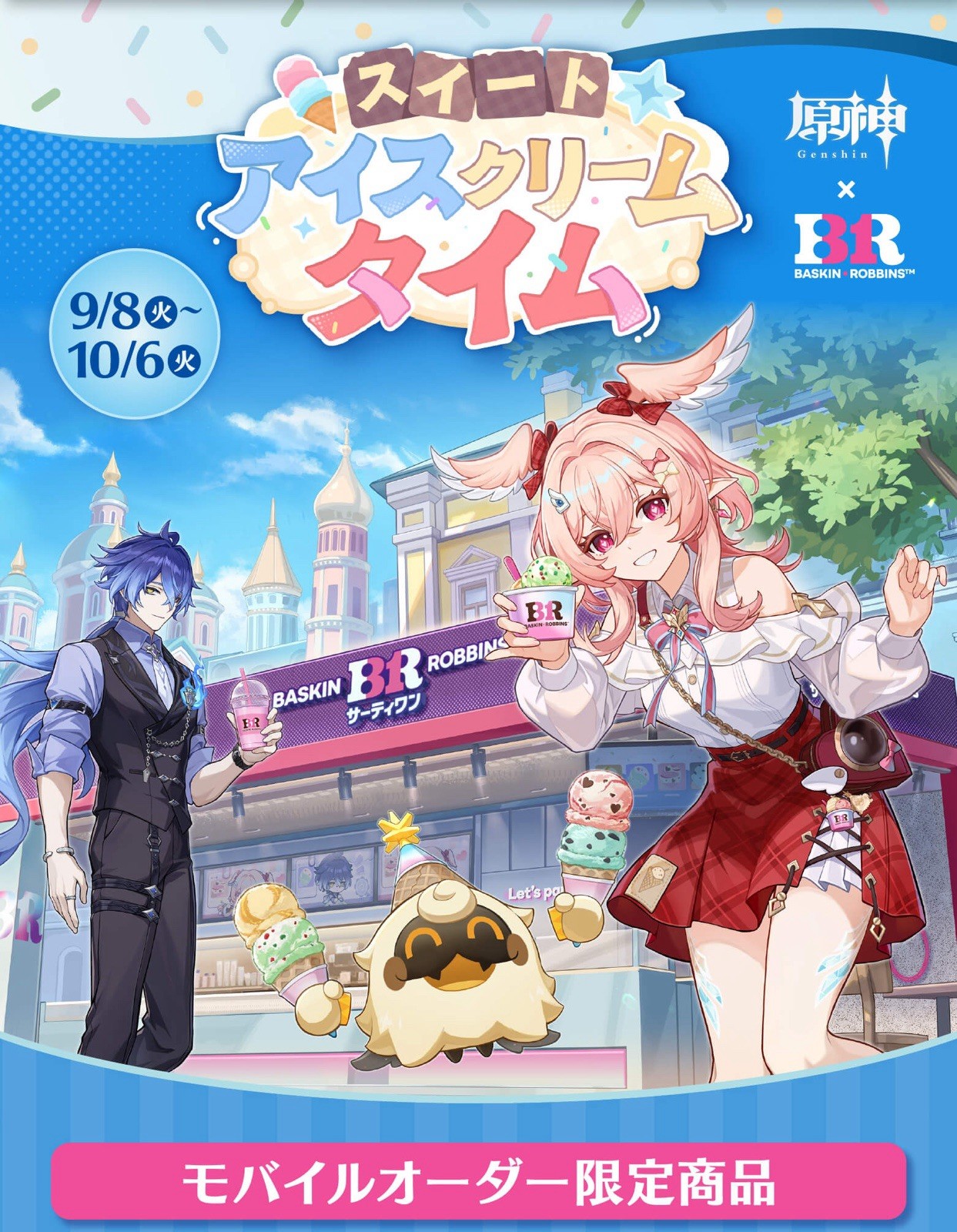 【PSL】Genshin Impact x  Baskin Robbin Collab Redeem Code