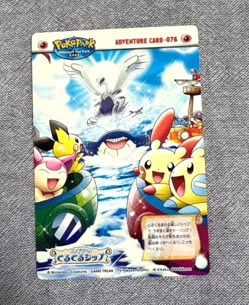 PokePark 2005 Adventure Card 076 Lugia Spinning Ship Japanese Pokemon Card