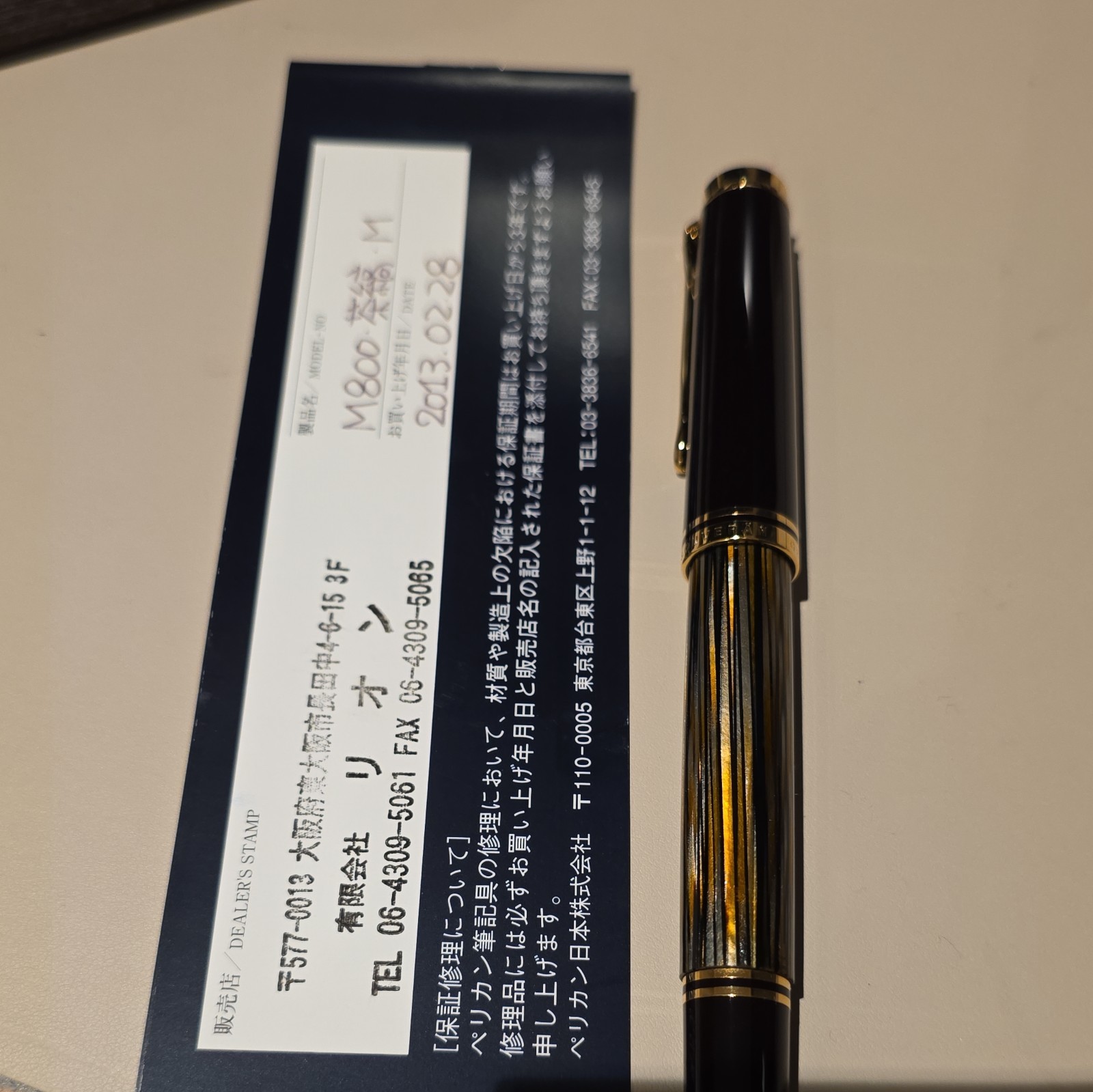NOS 2013 Special Ed Pelikan M800 Tortoise Brown  Fountain pen 18k M Nib grail