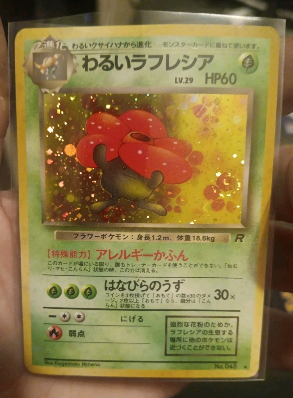 Pokémon Dark Vileplume Holo Rare Card No.045 Japanese Pocket Monsters w/*Swirl🌀