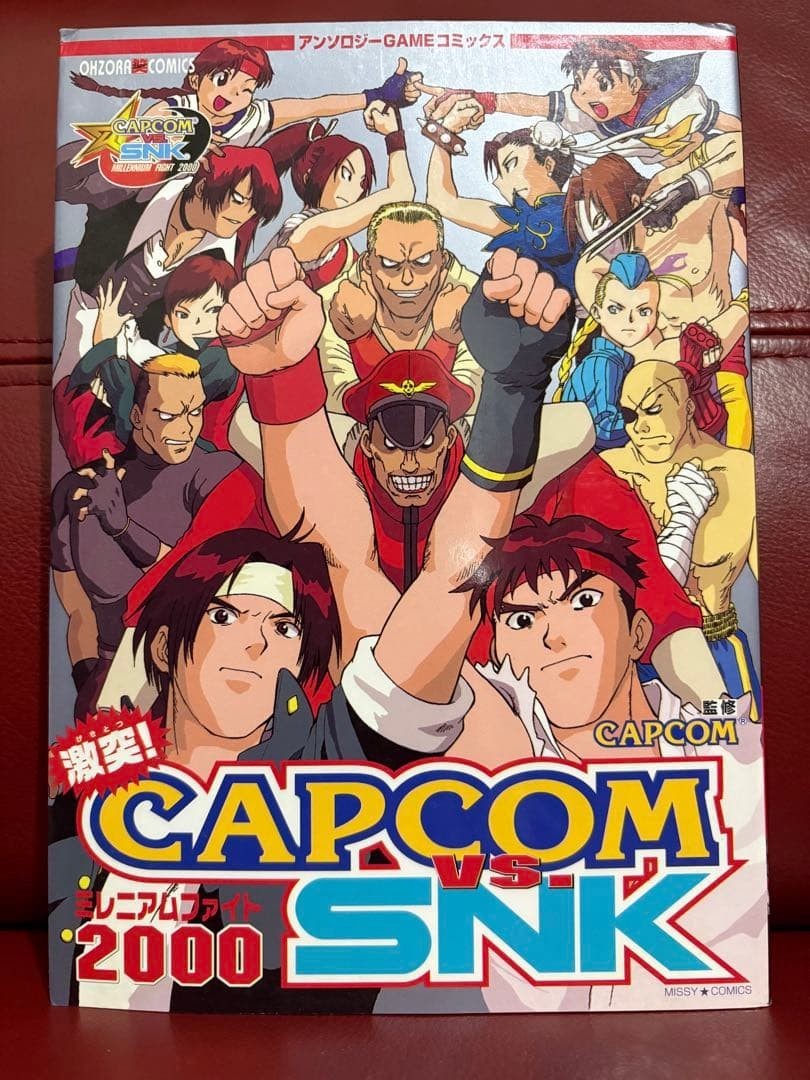 King of Fighters Clash Rare Manga Comic Capcom vs SNK Millennium Collectible