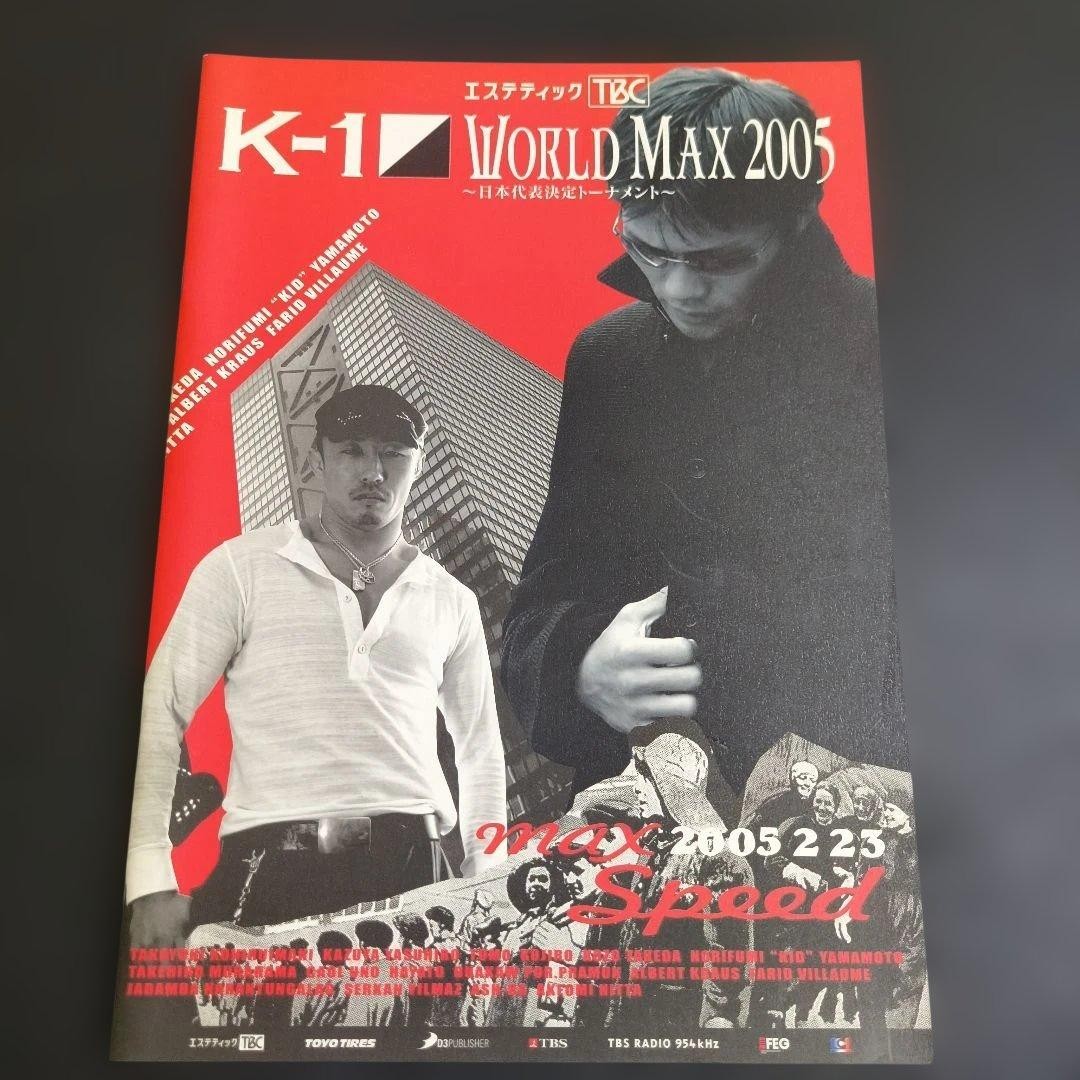 K-1 WORLD MAX 2005 Official Tour Pamphlet Program Japan Rare Collectible Book