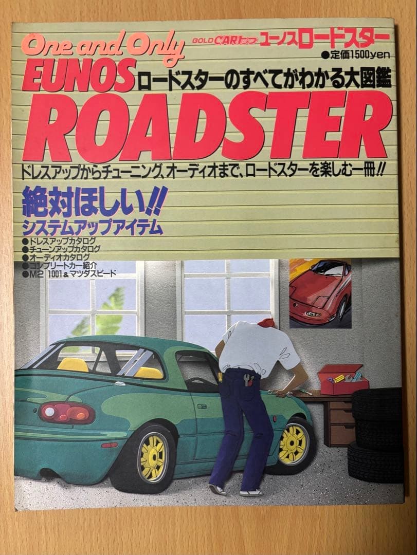 Eunos Roadster 1992 June Magazine Mazda Speed Tuning & Custom Parts Catalog