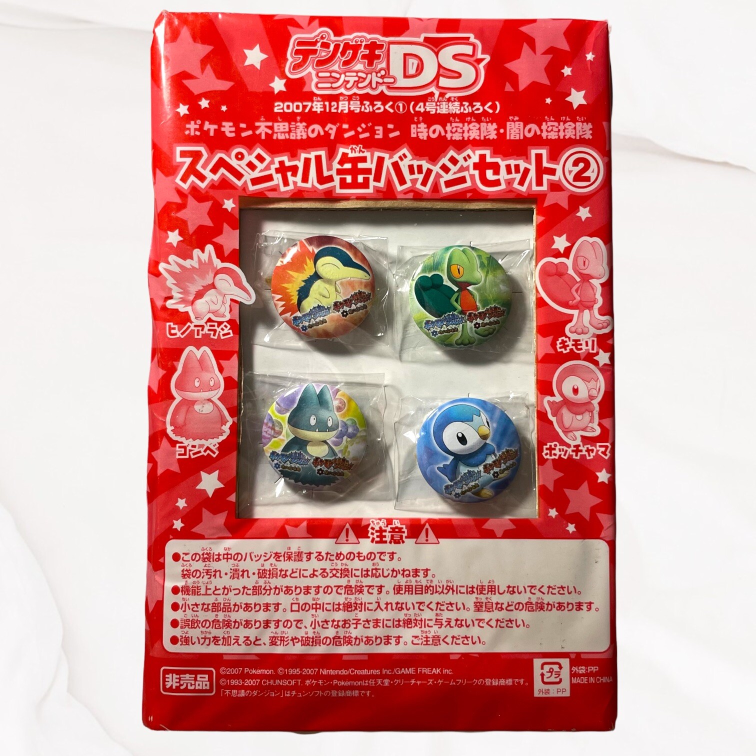2007 Japanese Pokemon Mystery Dungeon Complete Badge Set Sealed Chunsoft