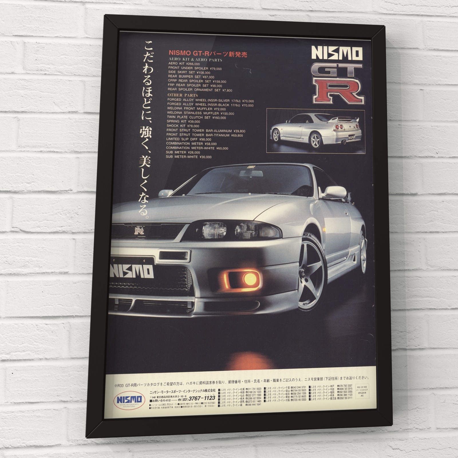 vintage original ad NISMO Aero Nissan  Skyline GT-R GT-R BCNR33 90s  NISMO GT-R 