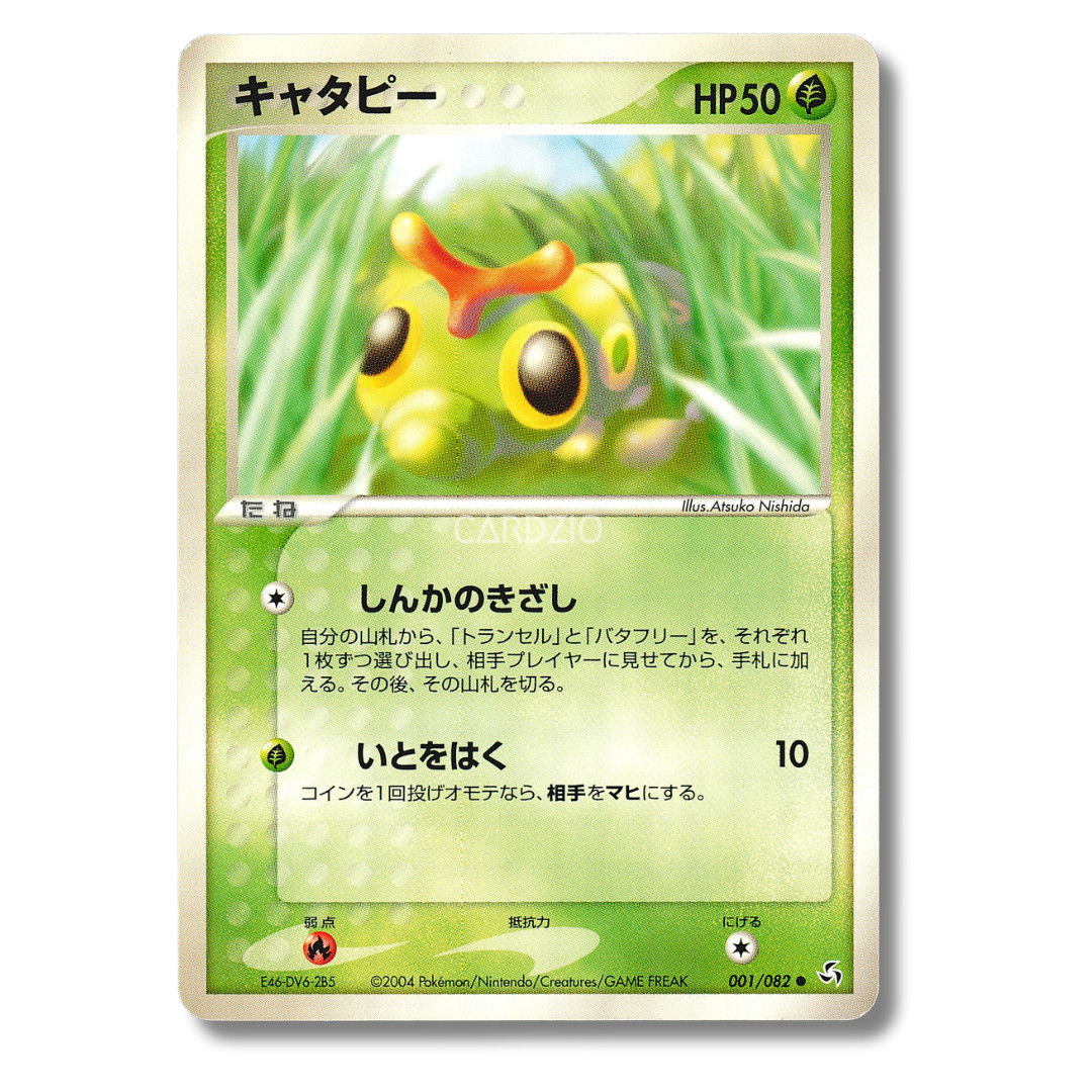 Pokemon - Japanese EX FireRed & LeafGreen / Flight of Legends - Singles
