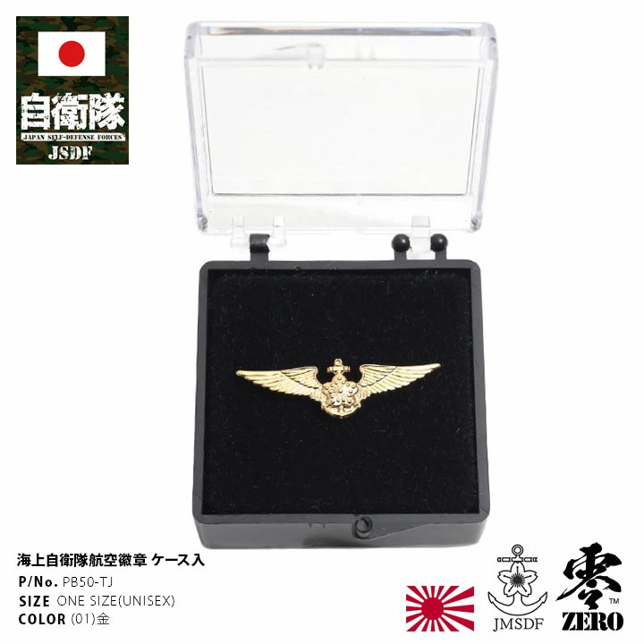 Sdf Goods Maritime Self-Defense Force Pilot Aircraft Tactical  Iator Badge Milit