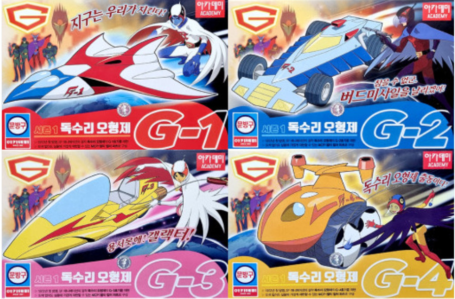 Gatchaman G-MECHA MECA G-1 G-2 G-3 G-4 Vehicles Color Model Kit #15793 Academy