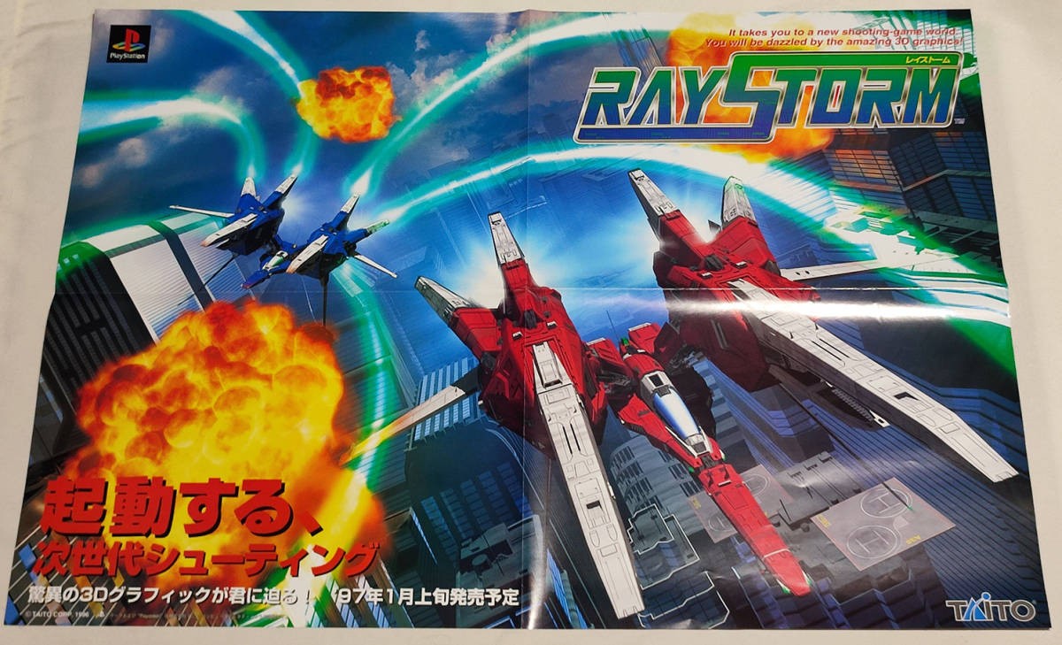 Ps Raystorm Extra Large A1 Poster 4 Fold / Taito