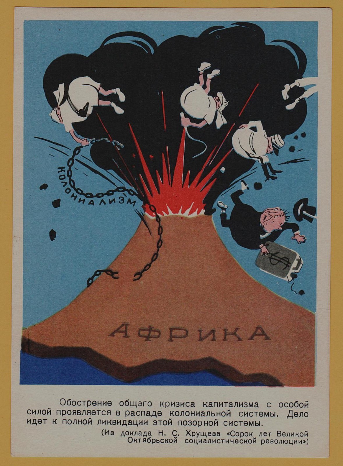 1959 AFRICA Crisis ANTI-Colonialism Caricature PROPAGANDA Russian Postcard